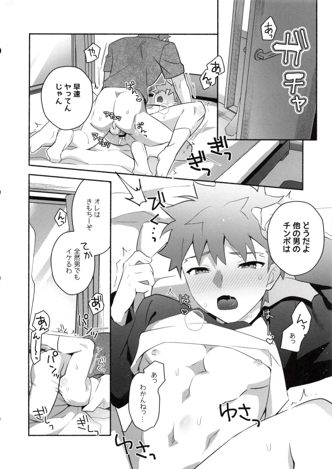 [Tanunosuke] Homurabara no Brownie Emiya Shirou Soku Hame Hon Fhentai - Page 40