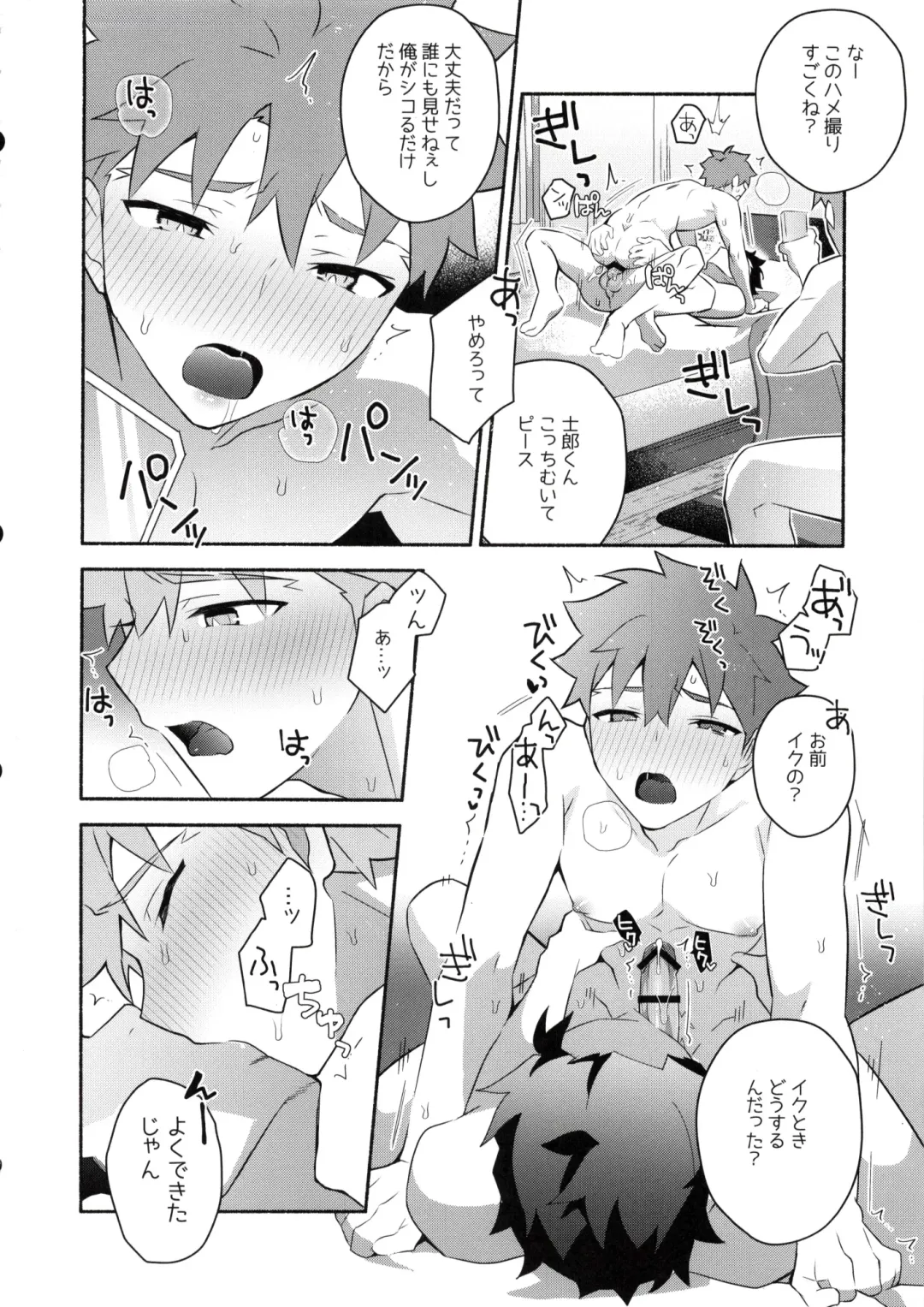 [Tanunosuke] Homurabara no Brownie Emiya Shirou Soku Hame Hon Fhentai - Page 44