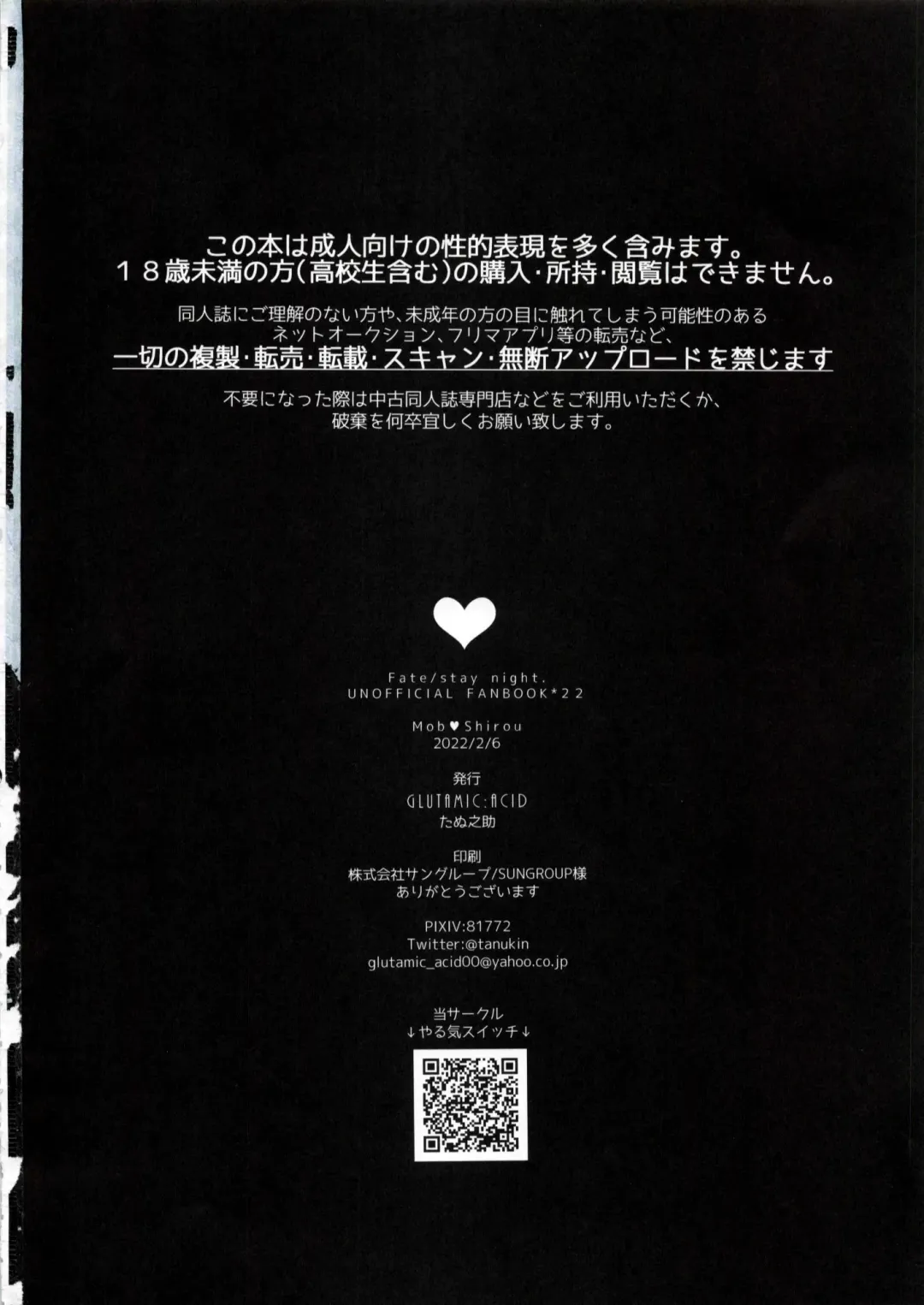 [Tanunosuke] Homurabara no Brownie Emiya Shirou Soku Hame Hon Fhentai - Page 50