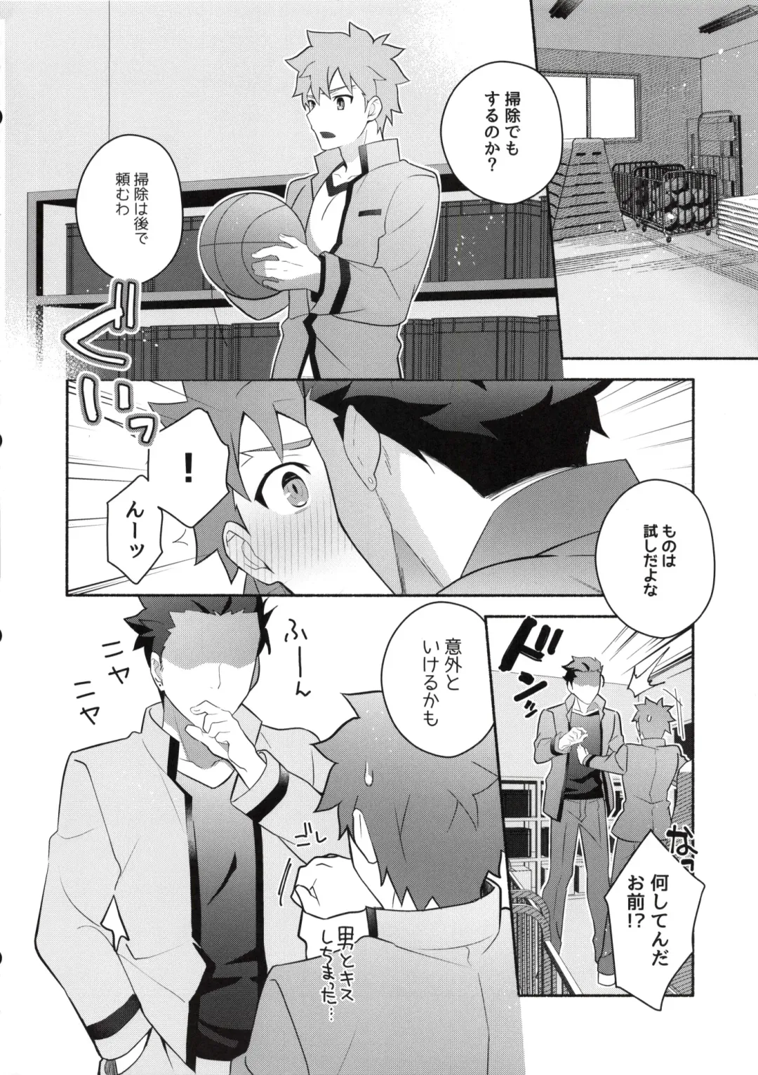 [Tanunosuke] Homurabara no Brownie Emiya Shirou Soku Hame Hon Fhentai - Page 8