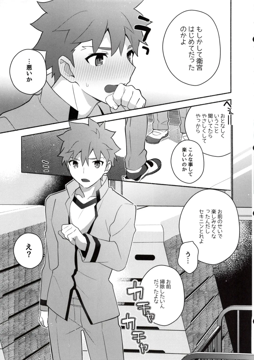[Tanunosuke] Homurabara no Brownie Emiya Shirou Soku Hame Hon Fhentai - Page 9