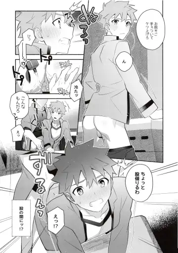 [Tanunosuke] Homurabara no Brownie Emiya Shirou Soku Hame Hon Fhentai - Page 13