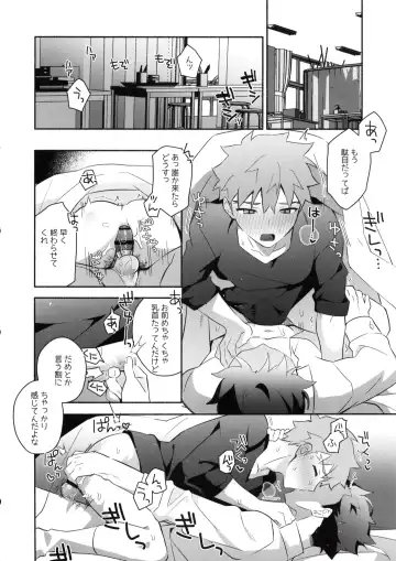 [Tanunosuke] Homurabara no Brownie Emiya Shirou Soku Hame Hon Fhentai - Page 32