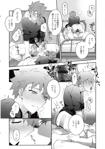 [Tanunosuke] Homurabara no Brownie Emiya Shirou Soku Hame Hon Fhentai - Page 34