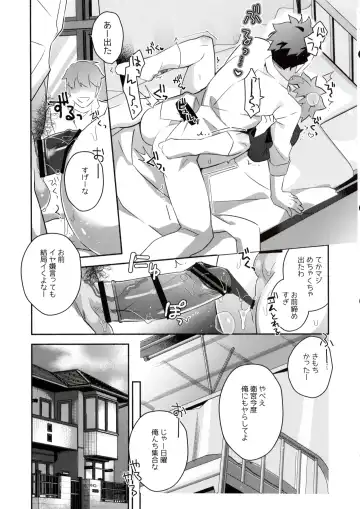 [Tanunosuke] Homurabara no Brownie Emiya Shirou Soku Hame Hon Fhentai - Page 39
