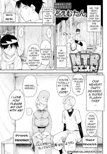 Read [Doemutan] NTR Quest! - Fhentai