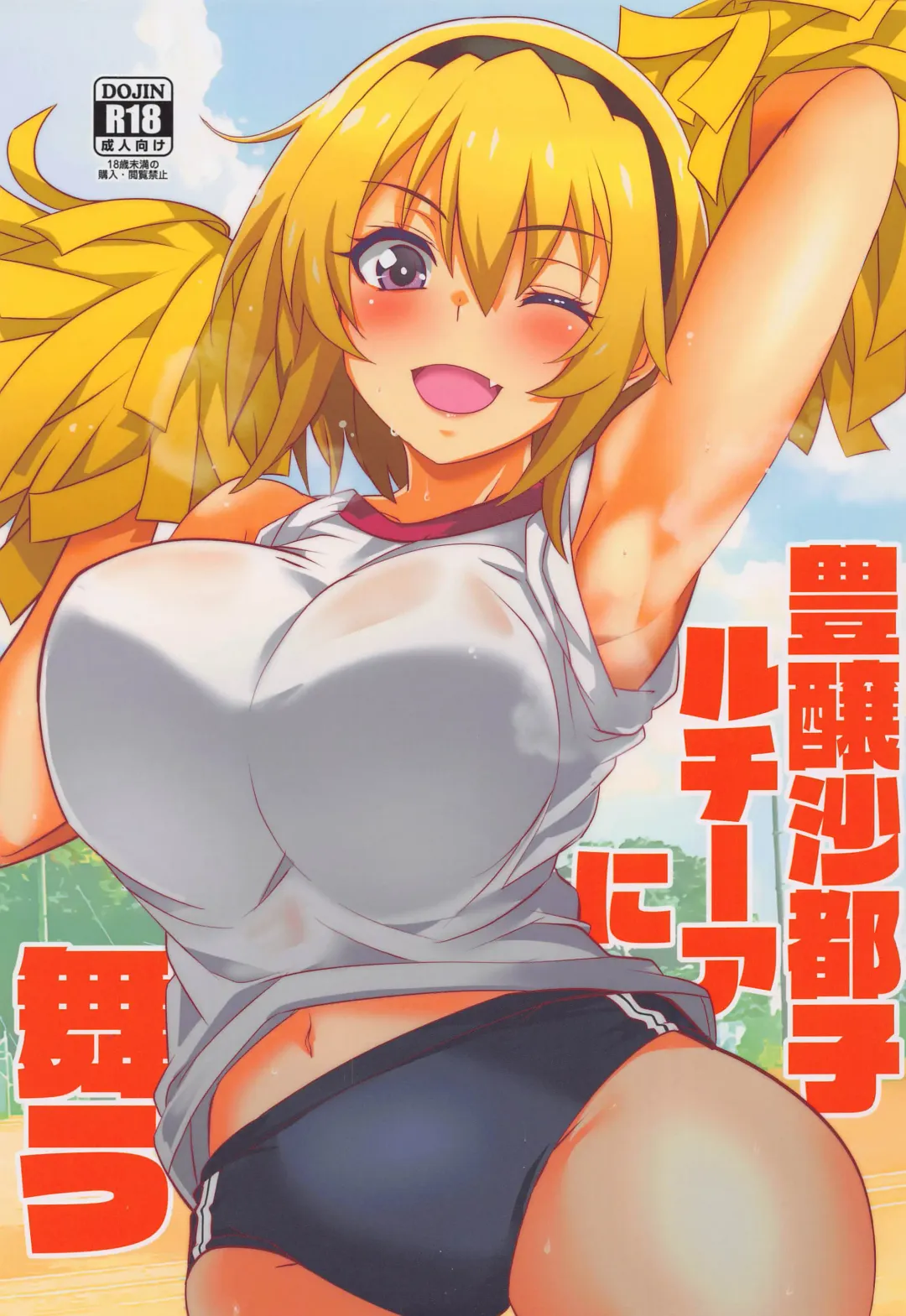 Read [Aoi Manabu] Houjou Satoko Lucia ni Mau - Fhentai.net