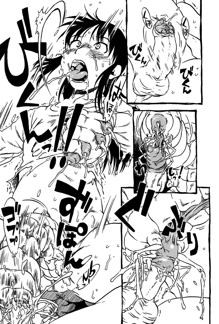 [Horihone Saizou] Hot House (decensored) Fhentai - Page 18