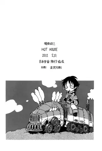 [Horihone Saizou] Hot House (decensored) Fhentai - Page 51