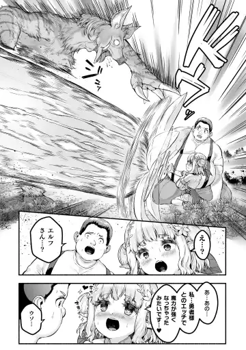 [Danbo] Chitchai x Dekkai x Fantasy ~Iyashi no Elf to Yowayowa Maou o Haberasete~ Ch. 1 Fhentai - Page 27