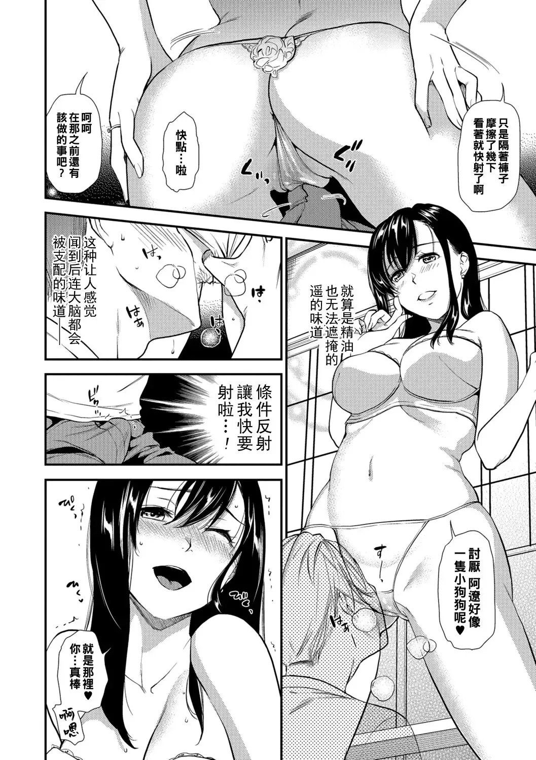 [Ohsaka Minami] Shinkon Zenya Fhentai.net - Page 8