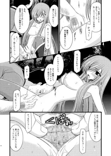 [Charu] Melon ga Chou Shindou! R Fhentai.net - Page 20