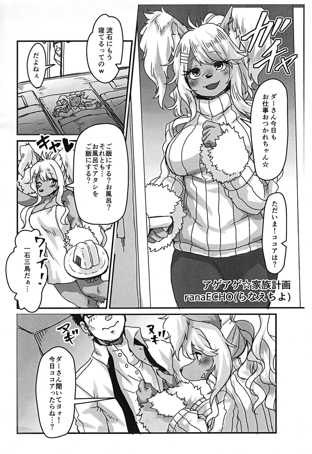 Kemonojima Fhentai.net - Page 14