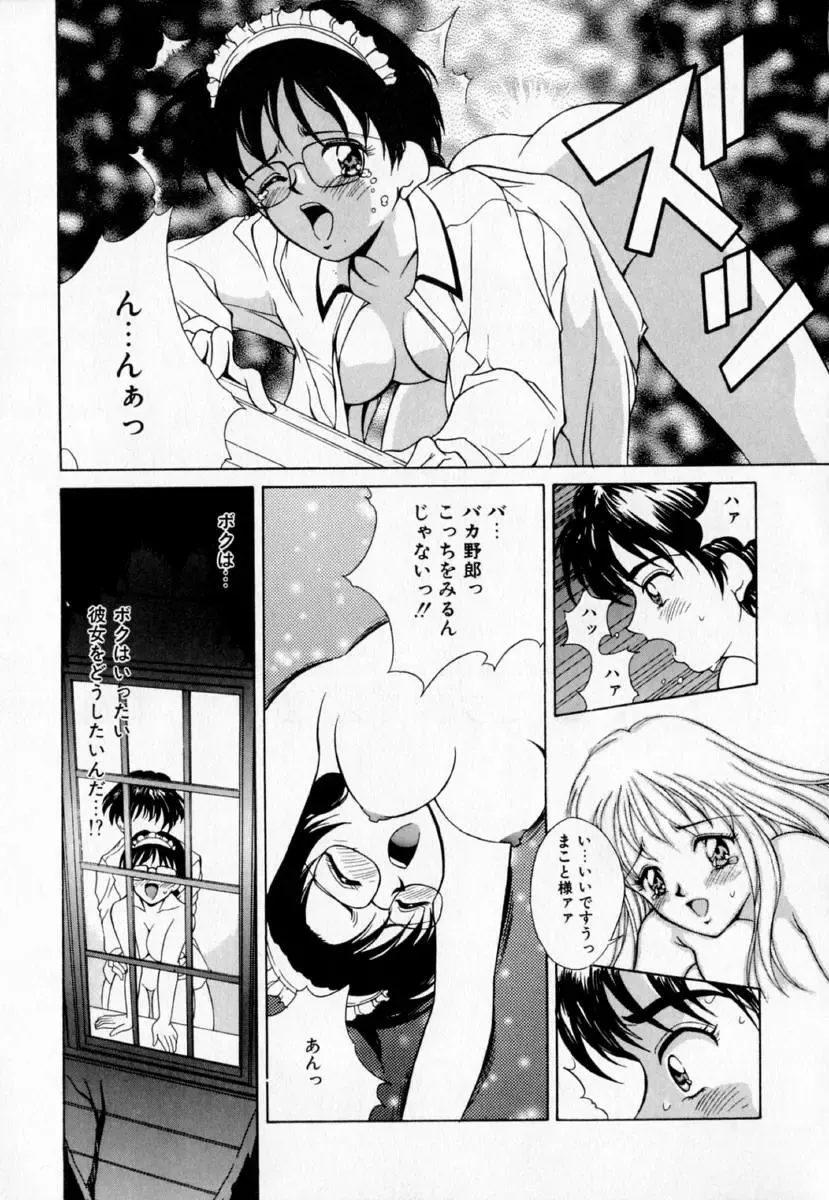 [Kinoshita Rei] Anoko to Vacation Fhentai - Page 132