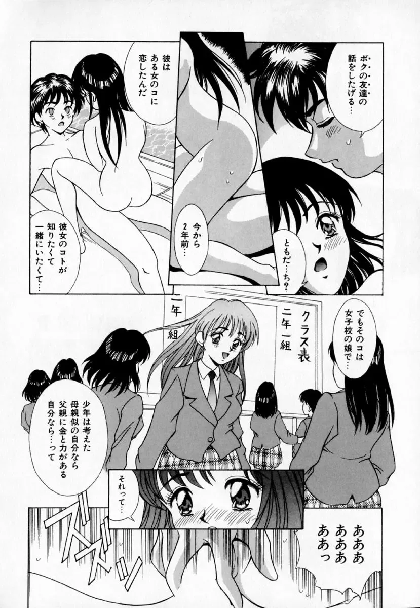 [Kinoshita Rei] Anoko to Vacation Fhentai - Page 141