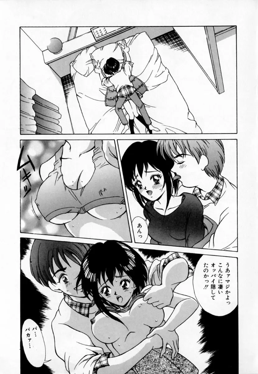 [Kinoshita Rei] Anoko to Vacation Fhentai - Page 17