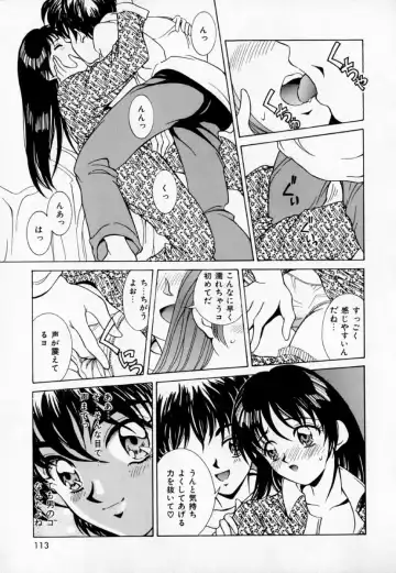 [Kinoshita Rei] Anoko to Vacation Fhentai - Page 118