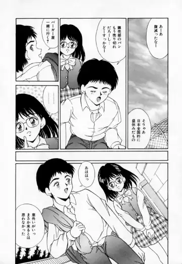 [Kinoshita Rei] Anoko to Vacation Fhentai - Page 149