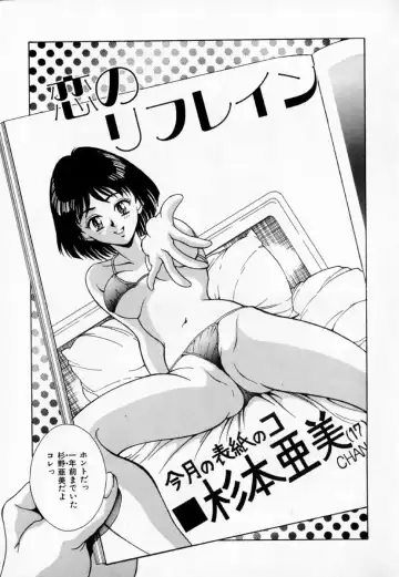 [Kinoshita Rei] Anoko to Vacation Fhentai - Page 94