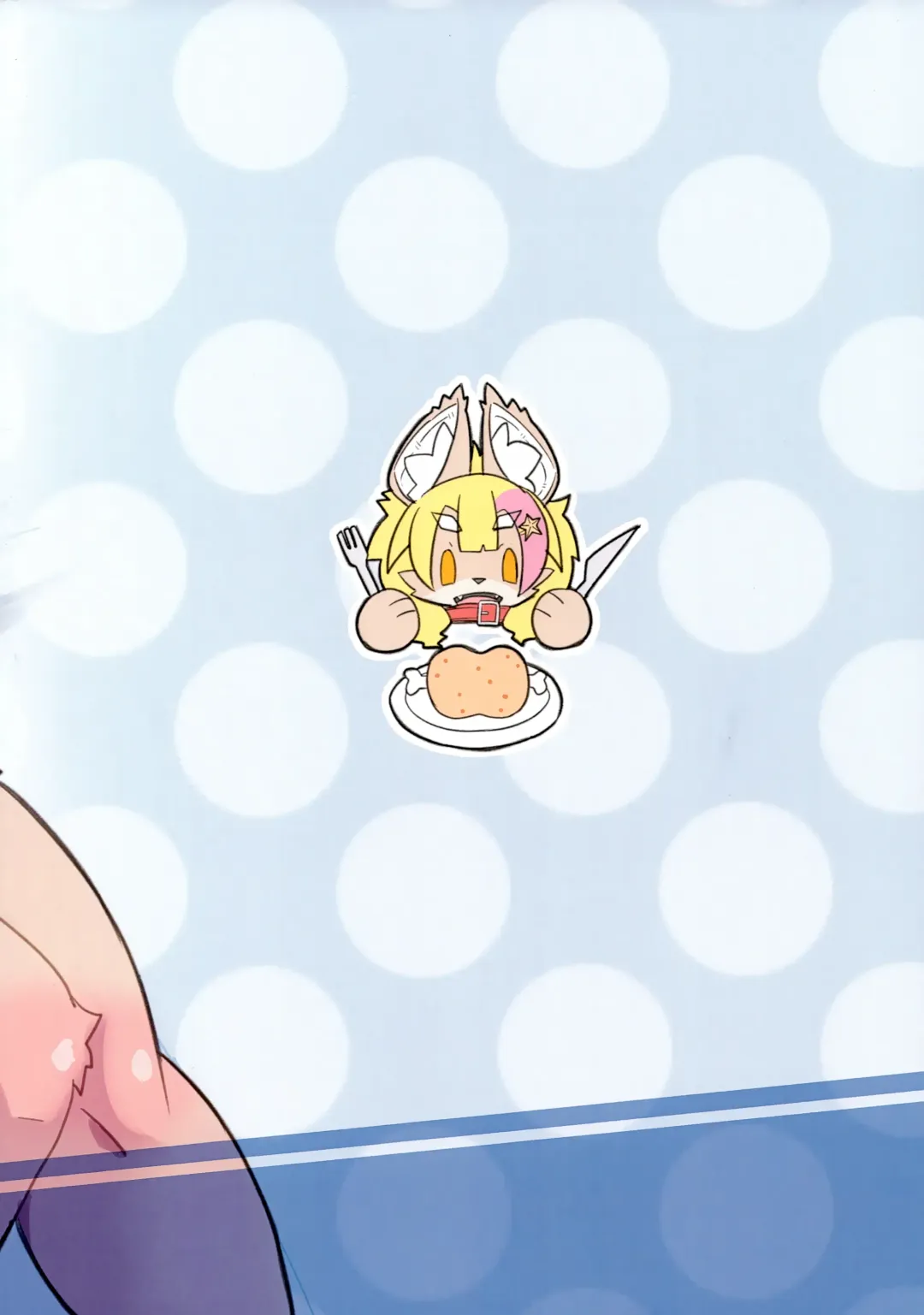 [Coco] Fos-chan to Issho!! Fhentai - Page 26