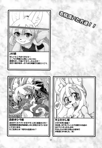 [Coco] Fos-chan to Issho!! Fhentai - Page 24