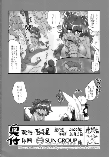 Naka ni Dasu zo Ssfiel 2 Fhentai.net - Page 29