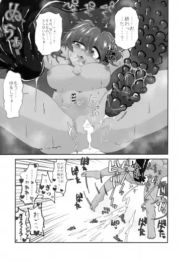 Naka ni Dasu zo Ssfiel 2 Fhentai.net - Page 8