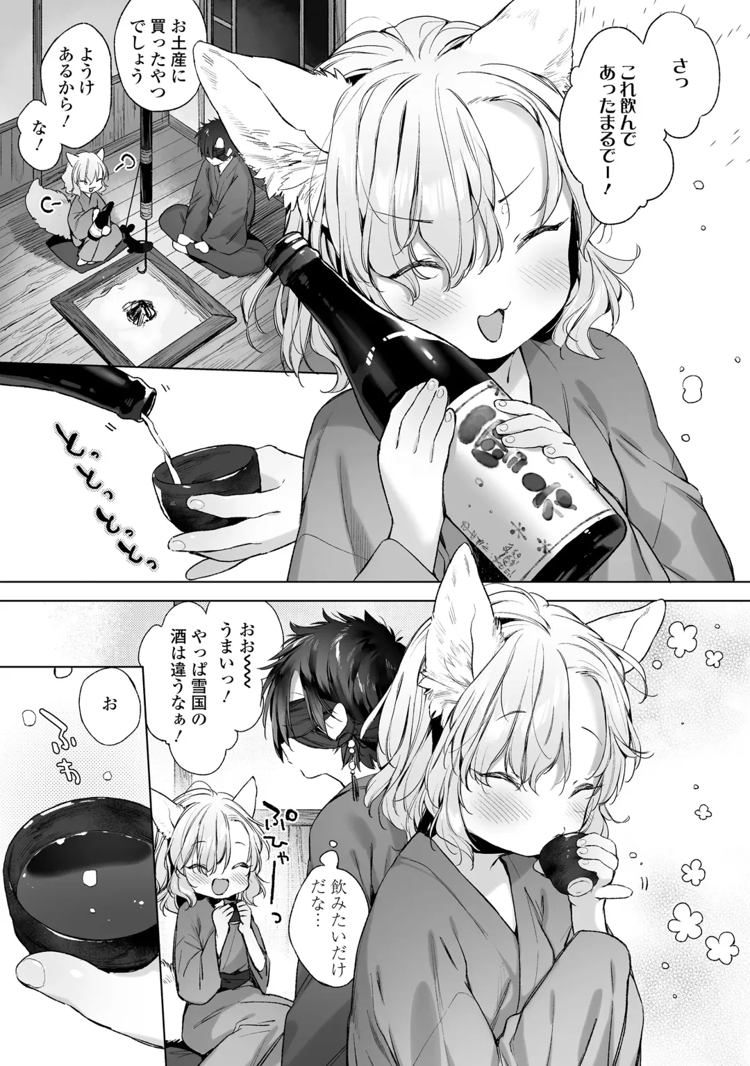 [Mutou Mato] Utsushiyo to Osanaduma Fhentai - Page 121