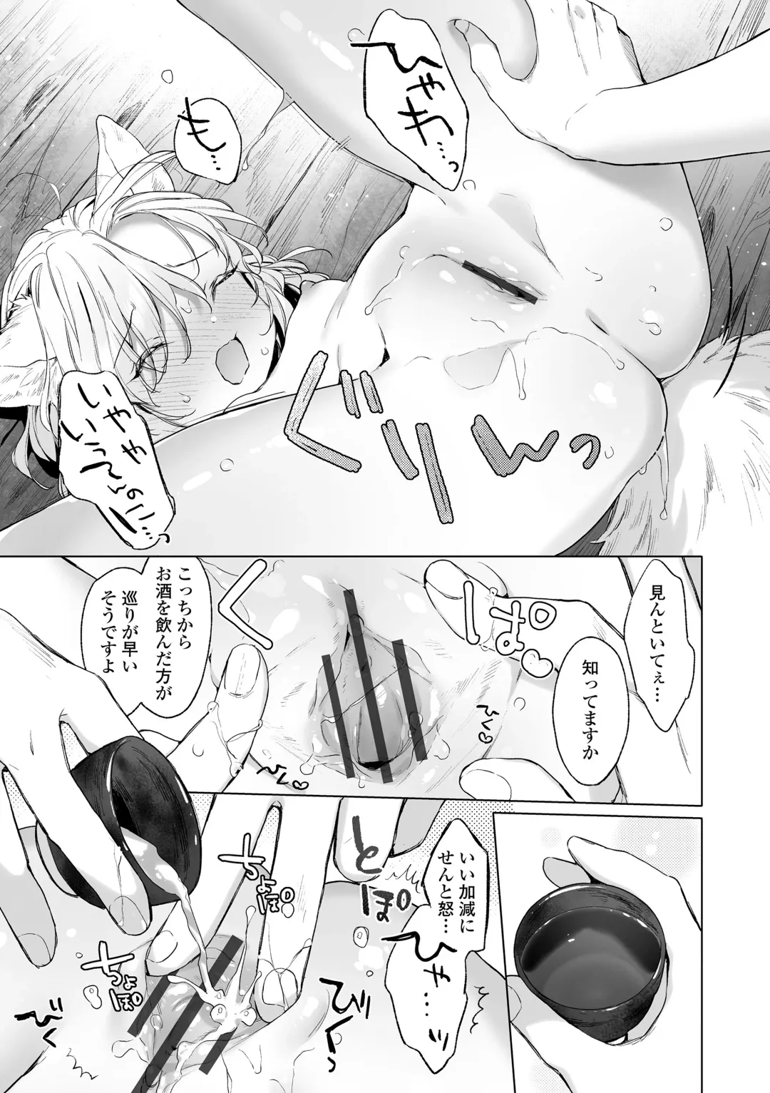 [Mutou Mato] Utsushiyo to Osanaduma Fhentai - Page 129