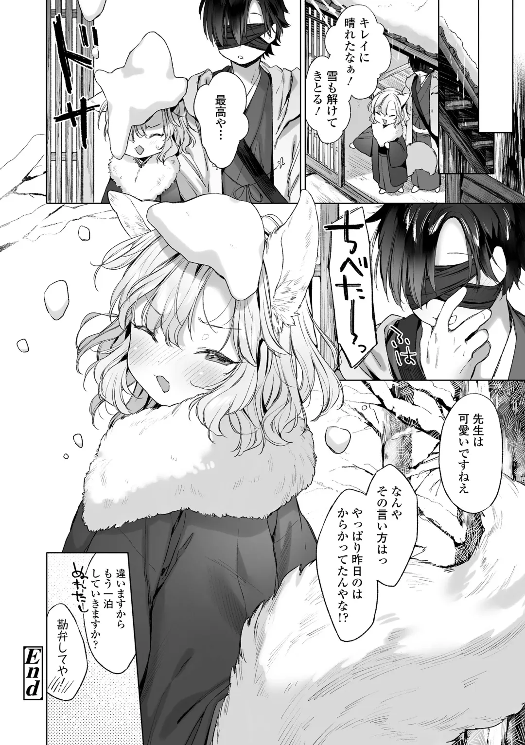 [Mutou Mato] Utsushiyo to Osanaduma Fhentai - Page 144