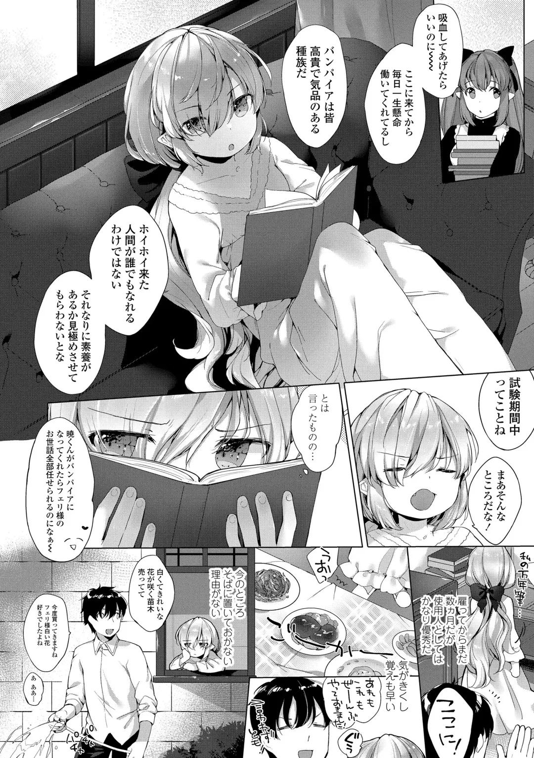 [Mutou Mato] Utsushiyo to Osanaduma Fhentai - Page 170