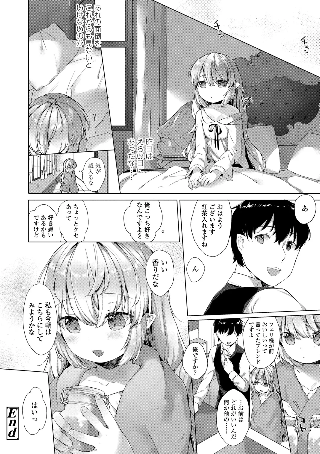 [Mutou Mato] Utsushiyo to Osanaduma Fhentai - Page 190