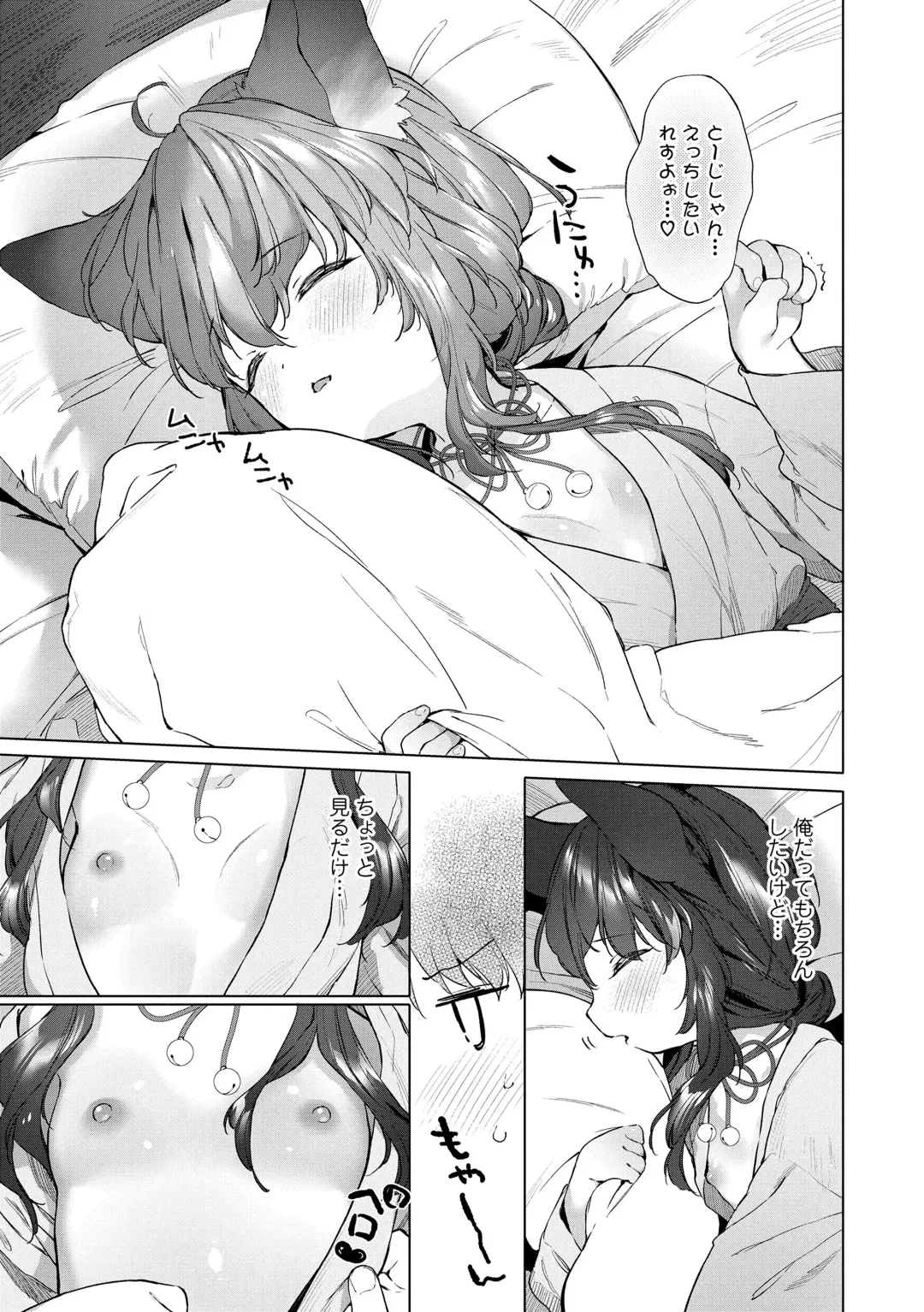 [Mutou Mato] Utsushiyo to Osanaduma Fhentai - Page 35