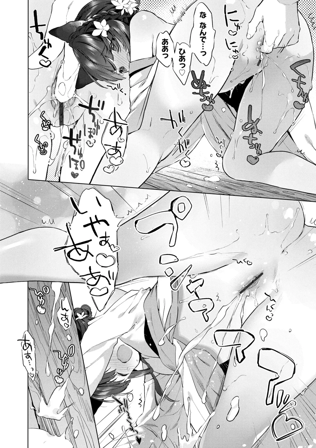 [Mutou Mato] Utsushiyo to Osanaduma Fhentai - Page 96