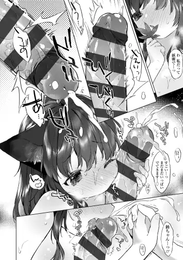 [Mutou Mato] Utsushiyo to Osanaduma Fhentai - Page 106