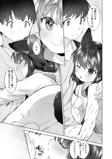 [Mutou Mato] Utsushiyo to Osanaduma Fhentai - Page 113