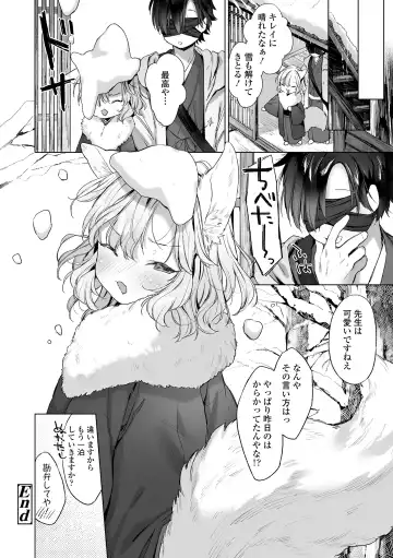 [Mutou Mato] Utsushiyo to Osanaduma Fhentai - Page 144