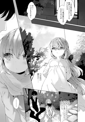 [Mutou Mato] Utsushiyo to Osanaduma Fhentai - Page 173