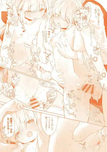 [Mutou Mato] Utsushiyo to Osanaduma Fhentai - Page 201