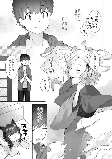 [Mutou Mato] Utsushiyo to Osanaduma Fhentai - Page 33