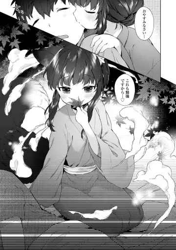 [Mutou Mato] Utsushiyo to Osanaduma Fhentai - Page 7