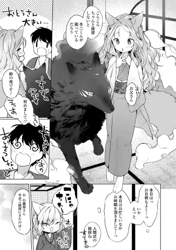 [Mutou Mato] Utsushiyo to Osanaduma Fhentai - Page 83