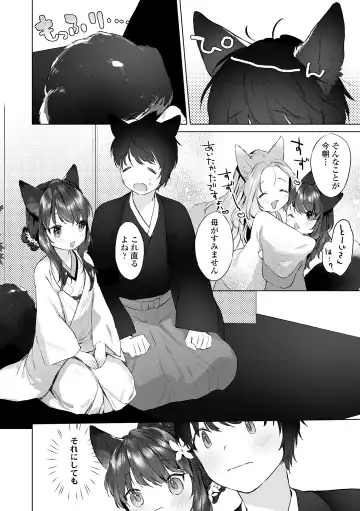 [Mutou Mato] Utsushiyo to Osanaduma Fhentai - Page 86