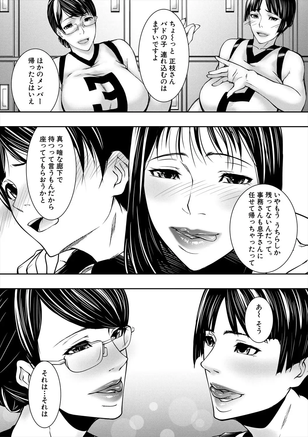 [Shijima Yukio] Jukujo no Midare Kyonyuu Fhentai - Page 127