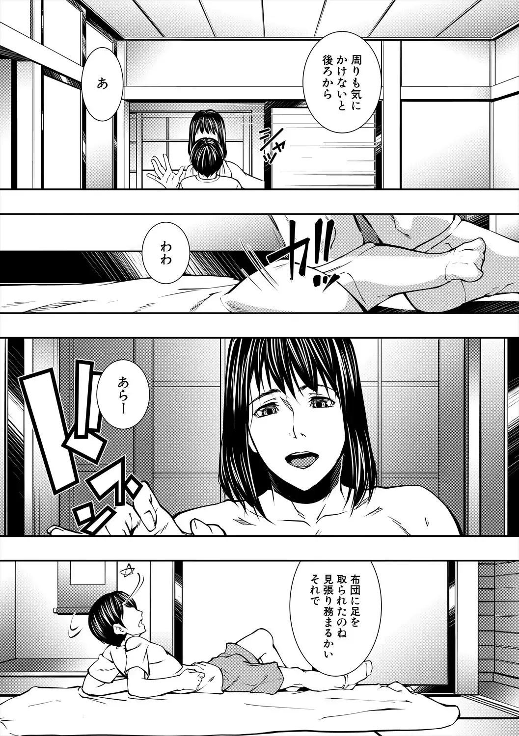[Shijima Yukio] Jukujo no Midare Kyonyuu Fhentai - Page 13