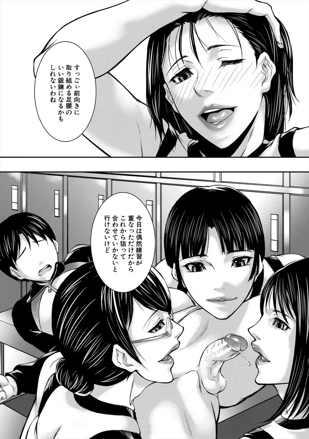 [Shijima Yukio] Jukujo no Midare Kyonyuu Fhentai - Page 161