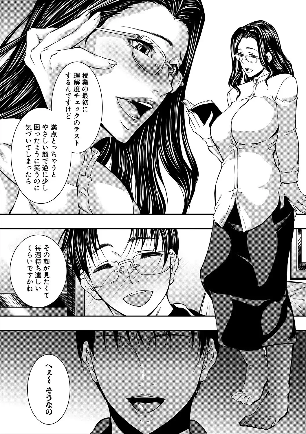 [Shijima Yukio] Jukujo no Midare Kyonyuu Fhentai - Page 53