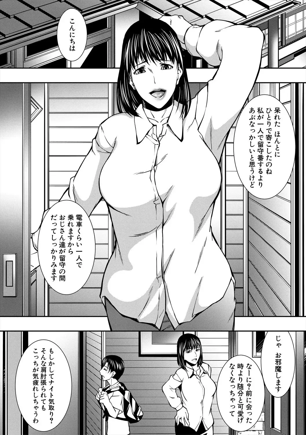 [Shijima Yukio] Jukujo no Midare Kyonyuu Fhentai - Page 7