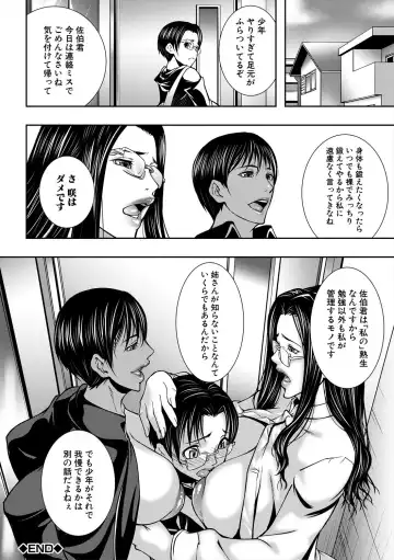 [Shijima Yukio] Jukujo no Midare Kyonyuu Fhentai.net - Page 122