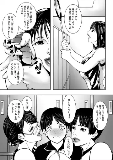 [Shijima Yukio] Jukujo no Midare Kyonyuu Fhentai.net - Page 129